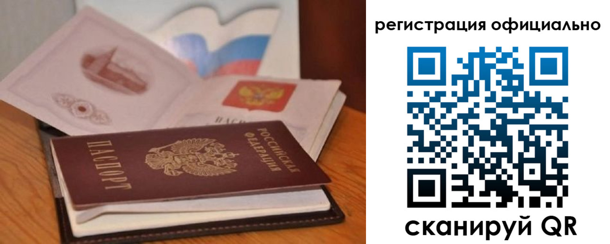 прописка ребенка в Рязани