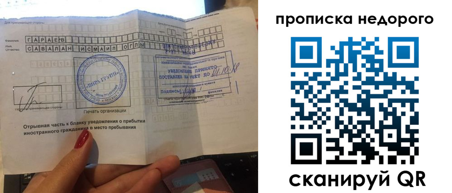 прописка паспорт в Рязани