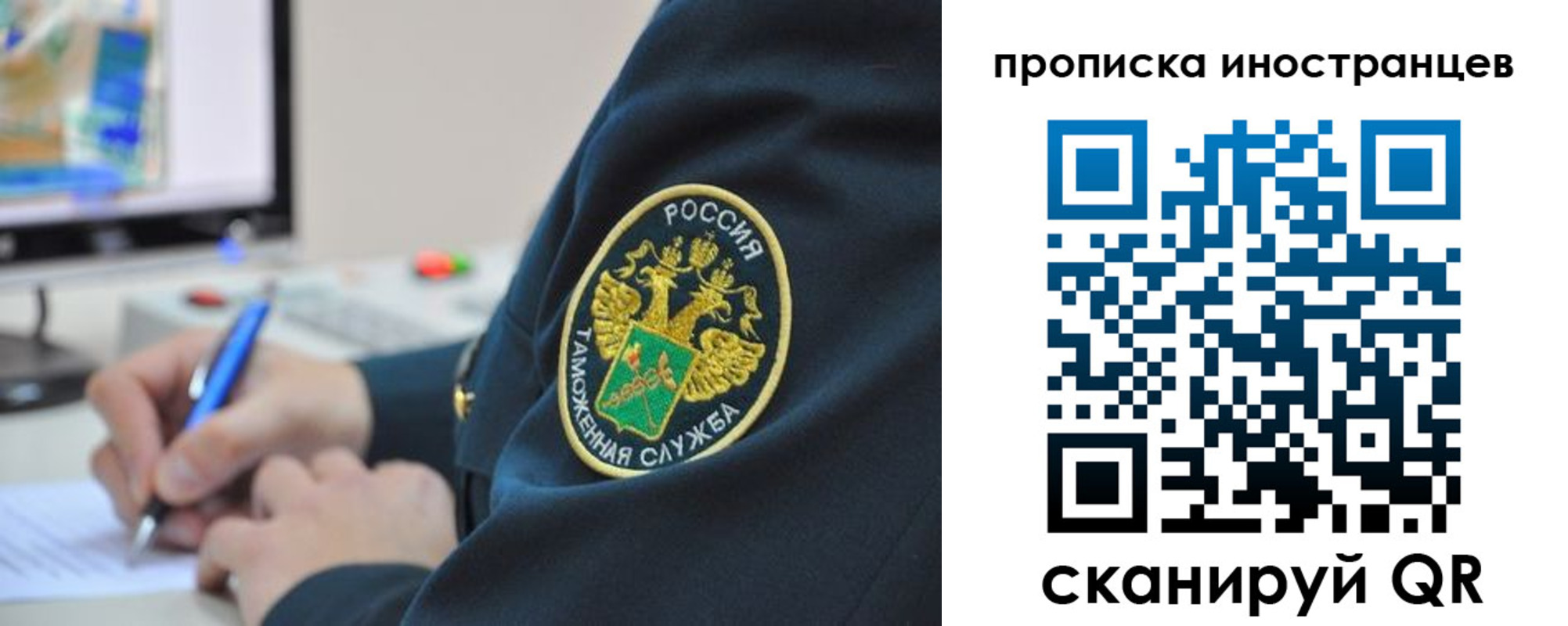 временная регистрация недорого в Рязани