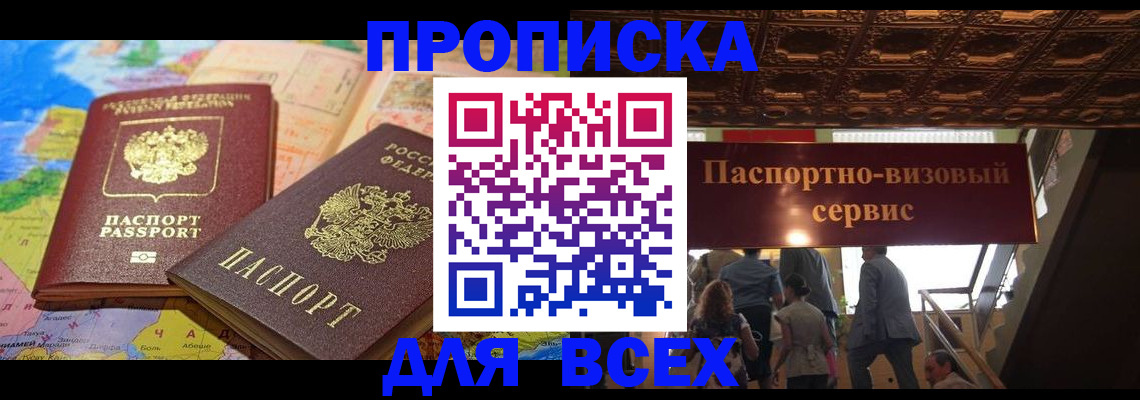 временная регистрация законно в Рязани