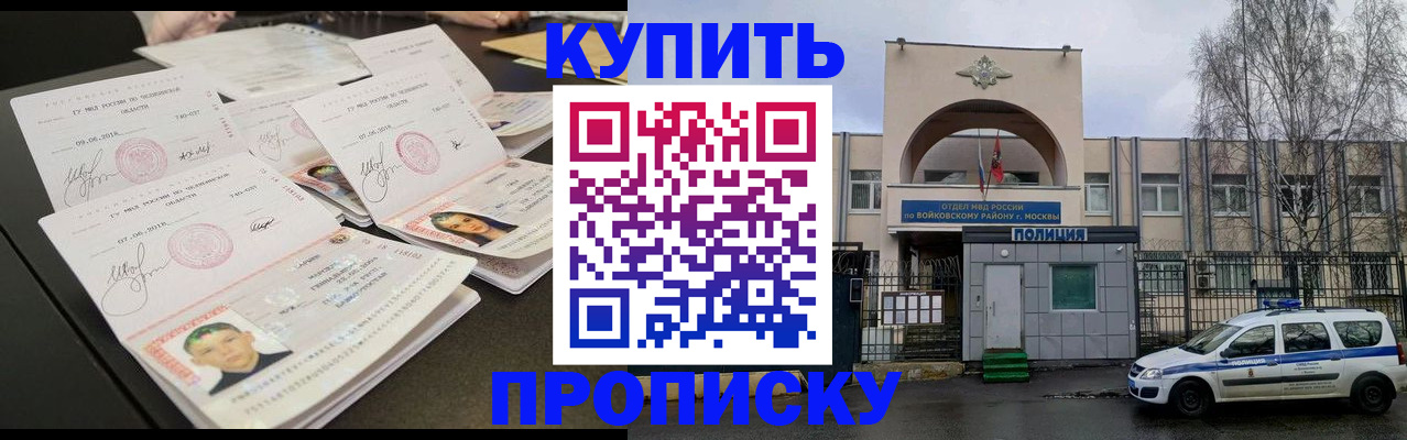 прописка для военкомата в Рязани