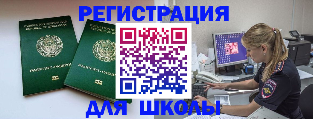 миграционный учет в Рязани