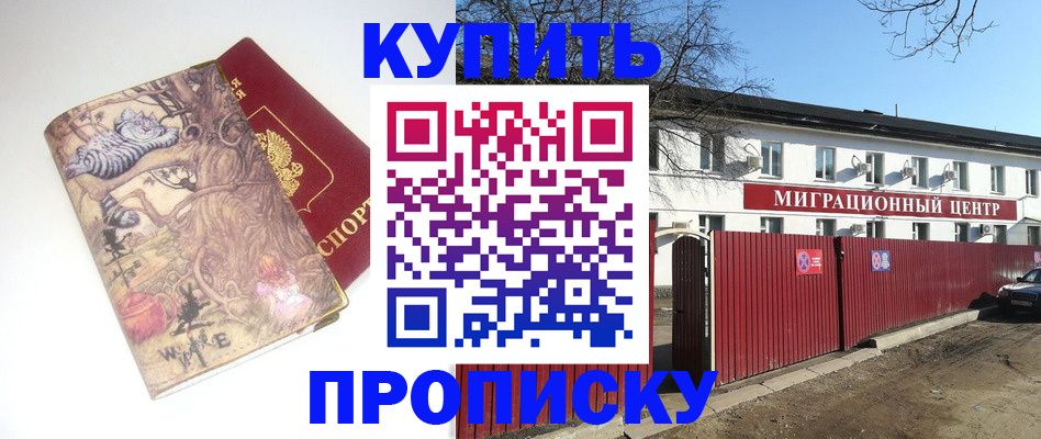 прописка от собственника в Рязани