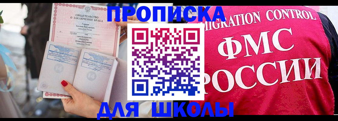 временная прописка в Рязани