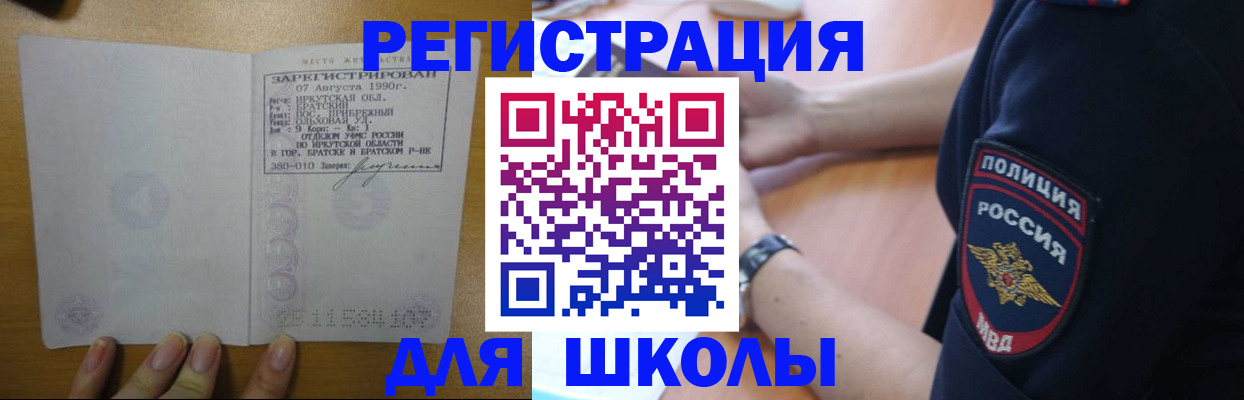 регистрация для школы в Рязани