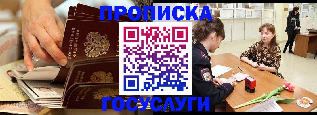 прописка ребенка в Рязани