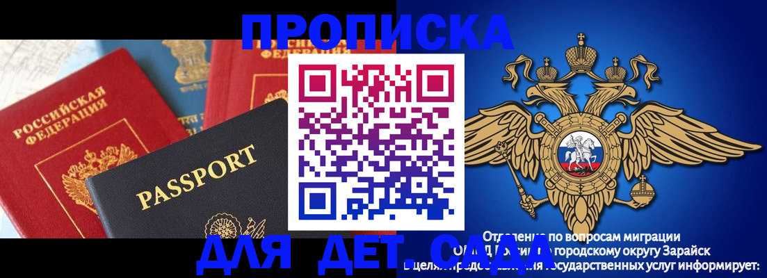 прописка паспорт в Рязани