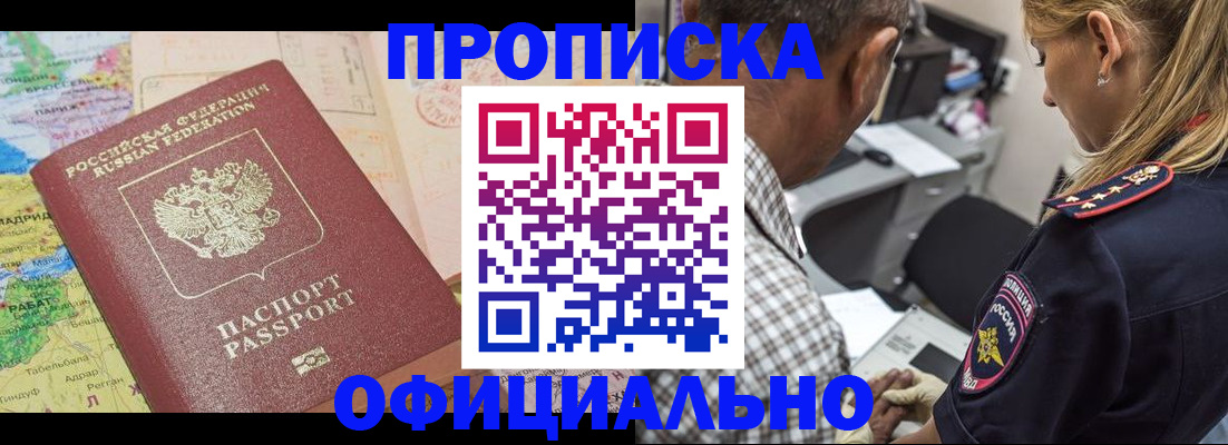 временная регистрация для школы в Рязани