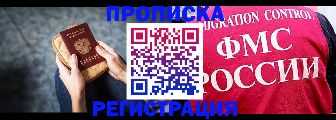 прописка гарантия в Рязани