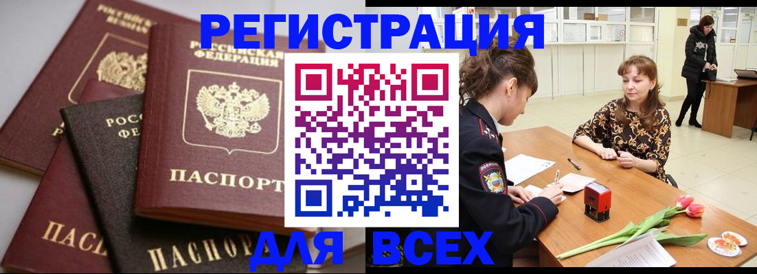 прописка 2025 в Рязани